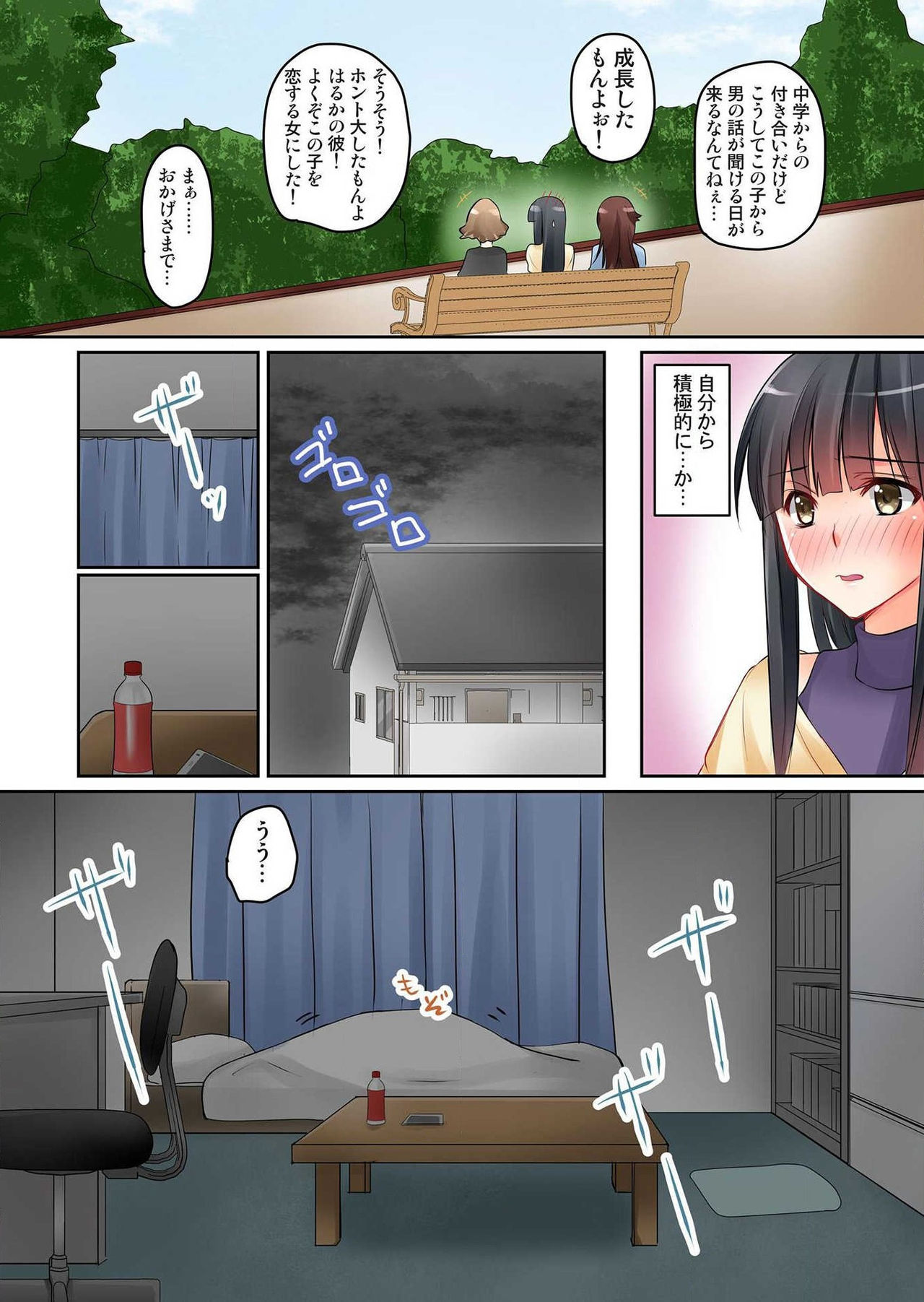 Kanojo no Imouto Ch.1-2 - Page 44