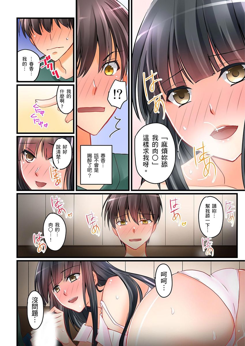Kanojo no Imoto | 女友之妹 Ch.1-6 - Page 103