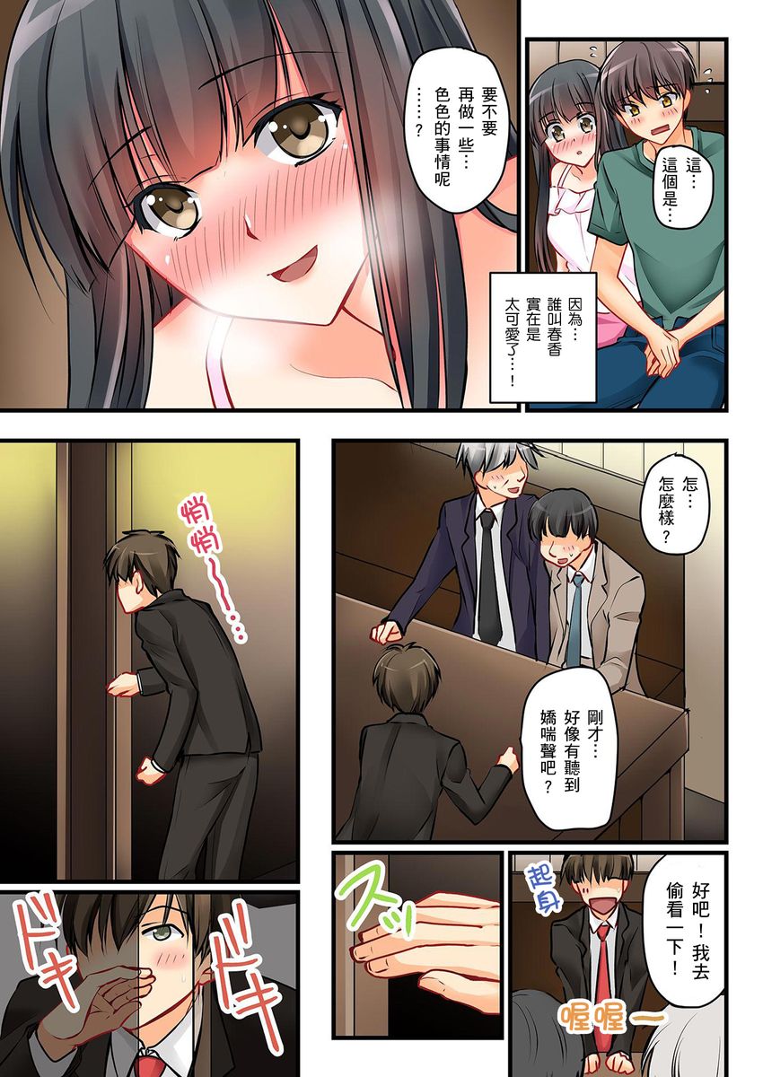 Kanojo no Imoto | 女友之妹 Ch.1-6 - Page 116
