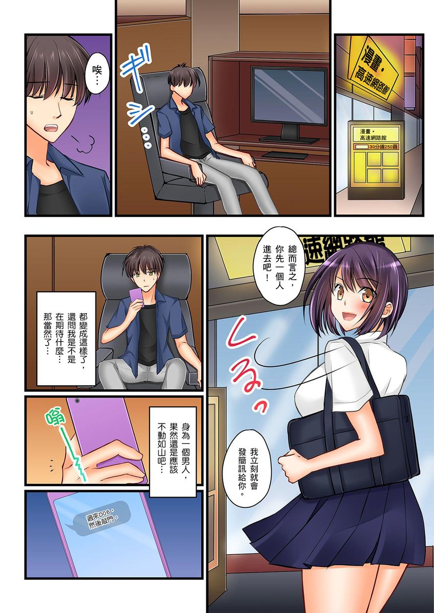 Kanojo no Imoto | 女友之妹 Ch.1-6 - Page 145