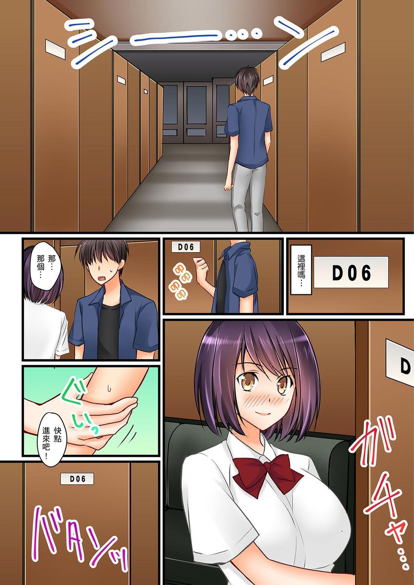 Kanojo no Imoto | 女友之妹 Ch.1-6 - Page 146