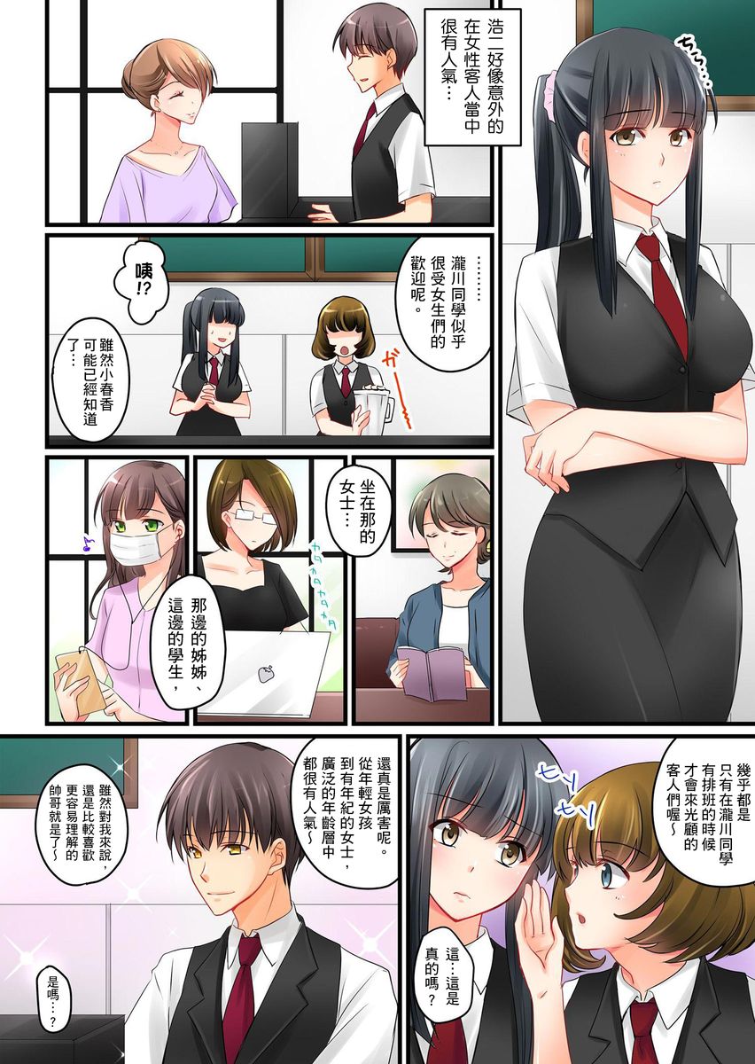 Kanojo no Imoto | 女友之妹 Ch.1-6 - Page 76