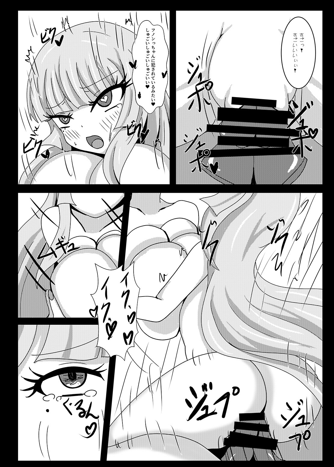 Seisenki Selacarmia if2 take over skin - Page 25
