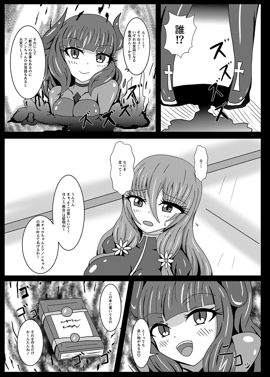 Preview page 6