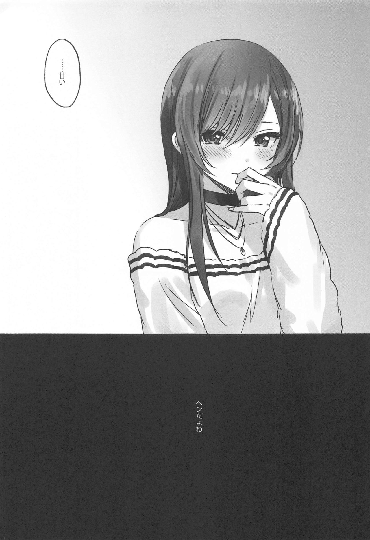 Naisho no Aji - Page 20