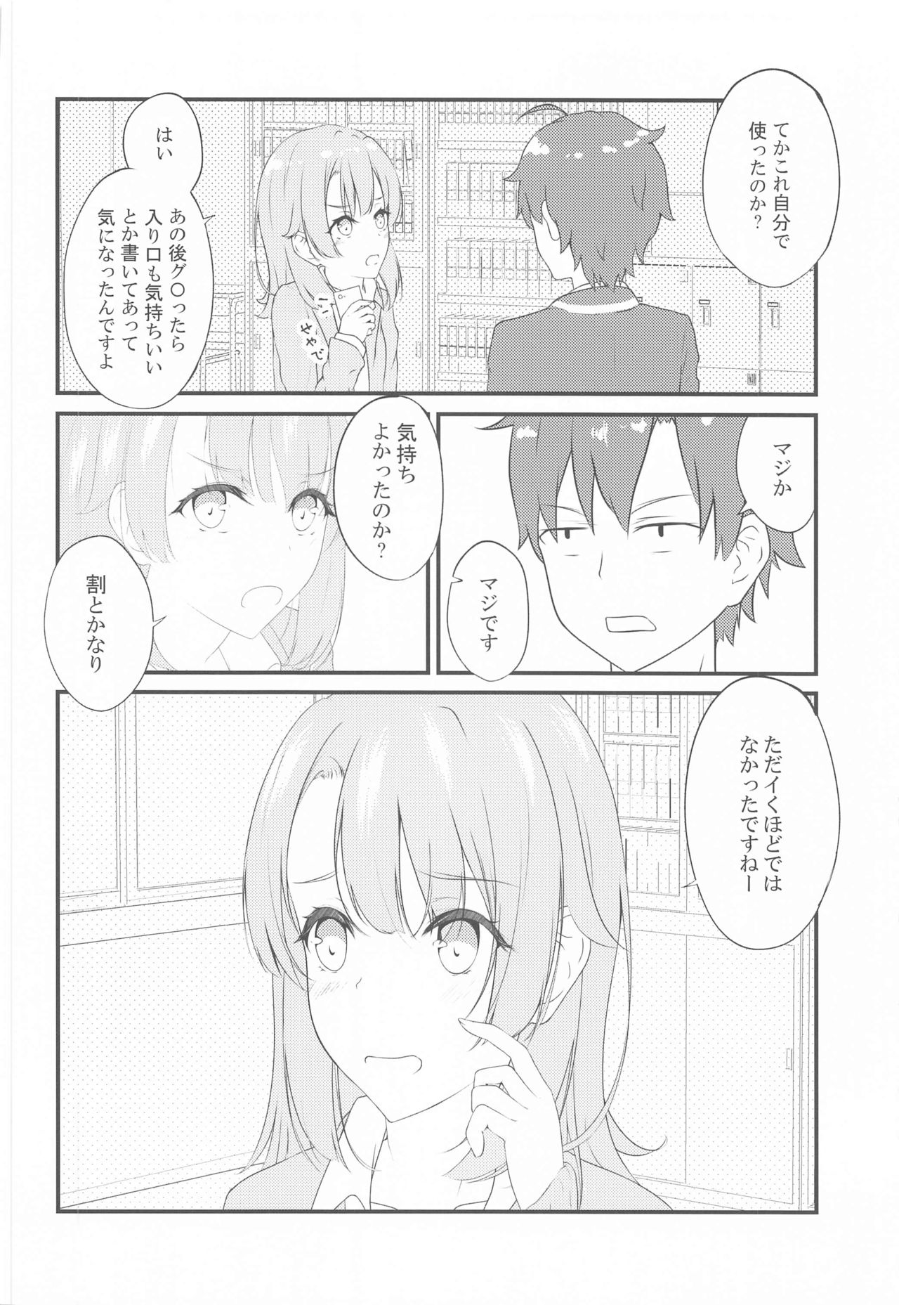 Irohasu ga Deredere de Kanchigai Shisou 2 - Page 13