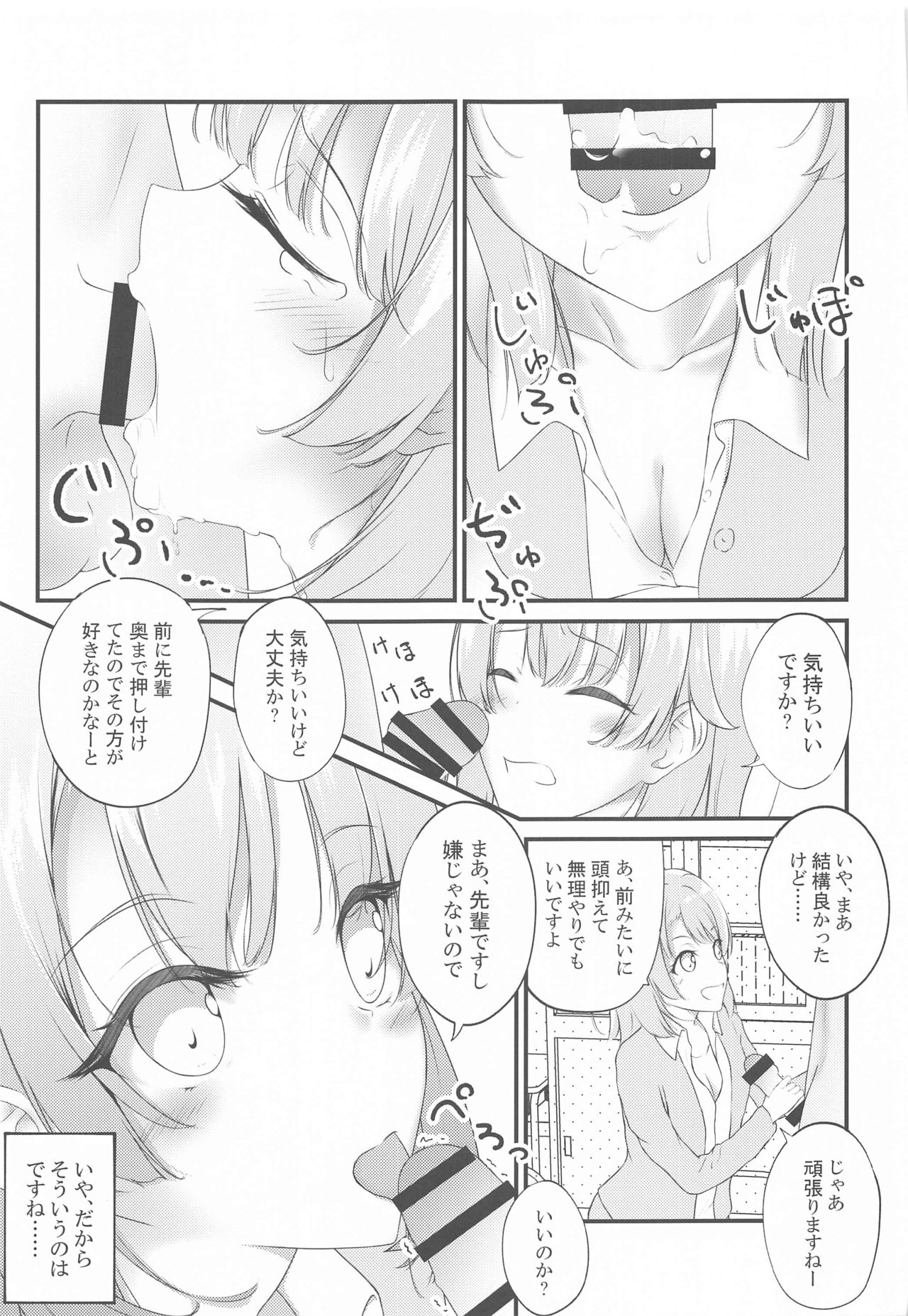 Irohasu ga Deredere de Kanchigai Shisou 2 - Page 18