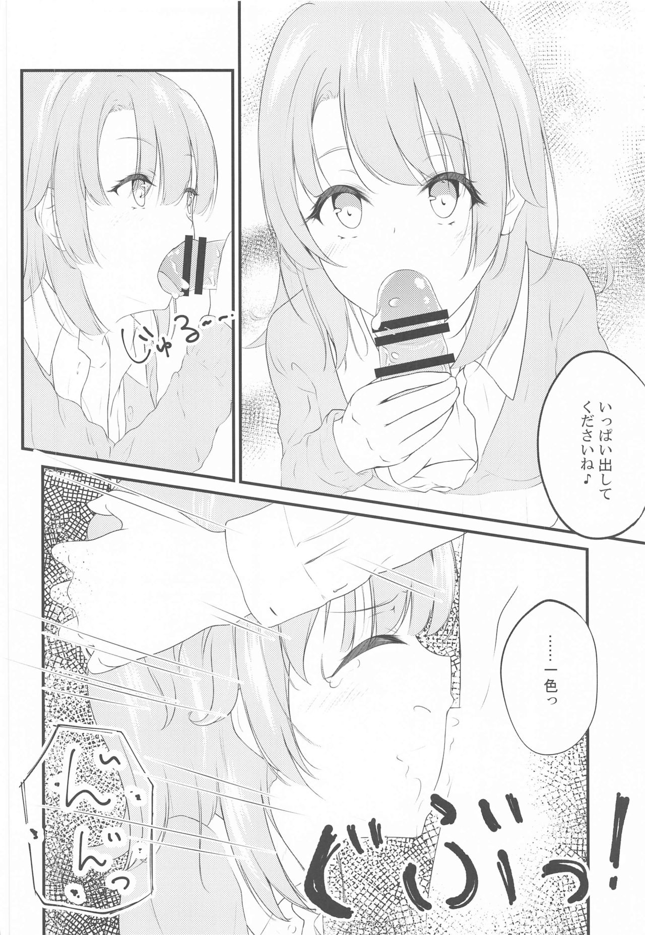 Irohasu ga Deredere de Kanchigai Shisou 2 - Page 19