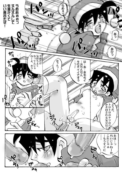 Santa no oshigoto - Santa's Work. - Page 10