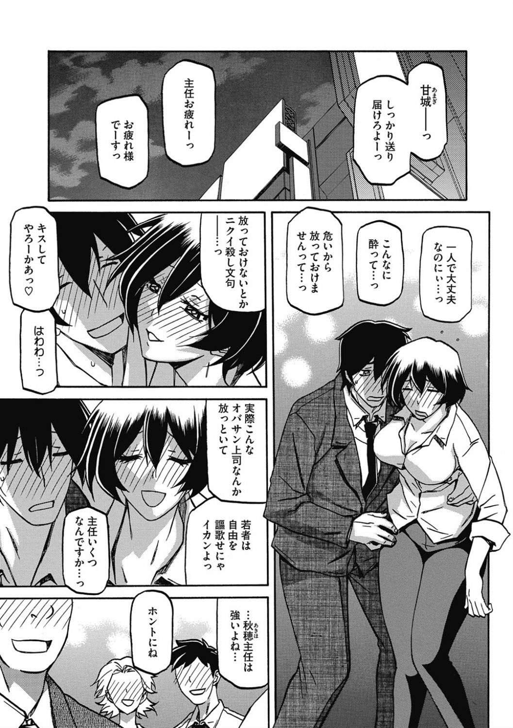 Shiawase - Page 103