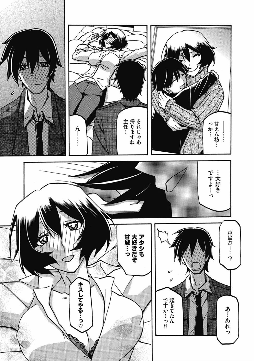 Shiawase - Page 107
