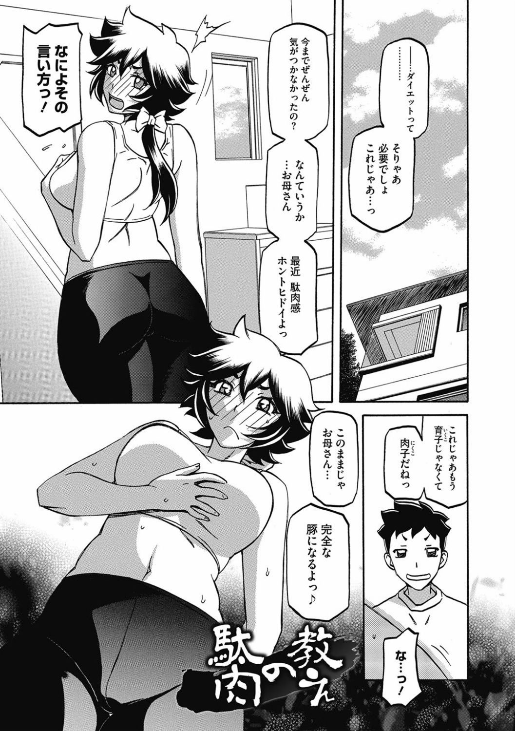 Shiawase - Page 121