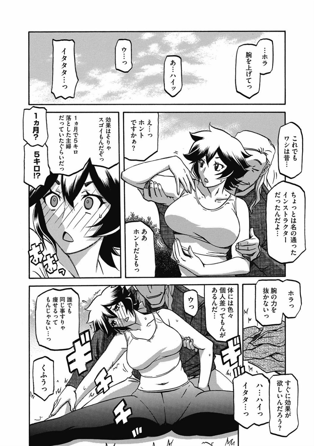 Shiawase - Page 124