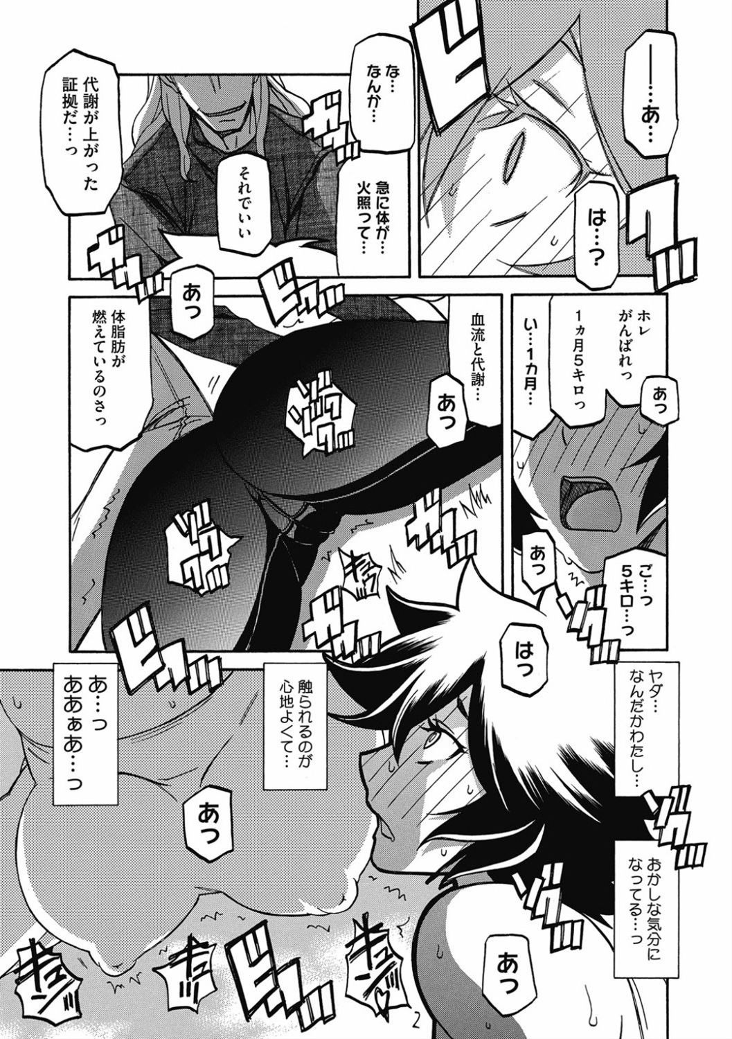Shiawase - Page 127