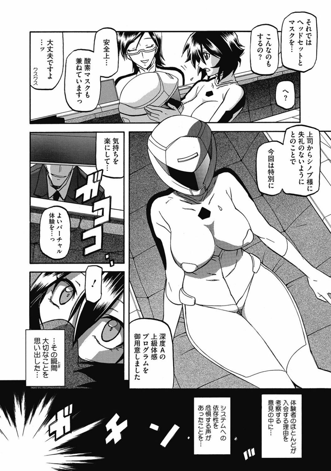 Shiawase - Page 92