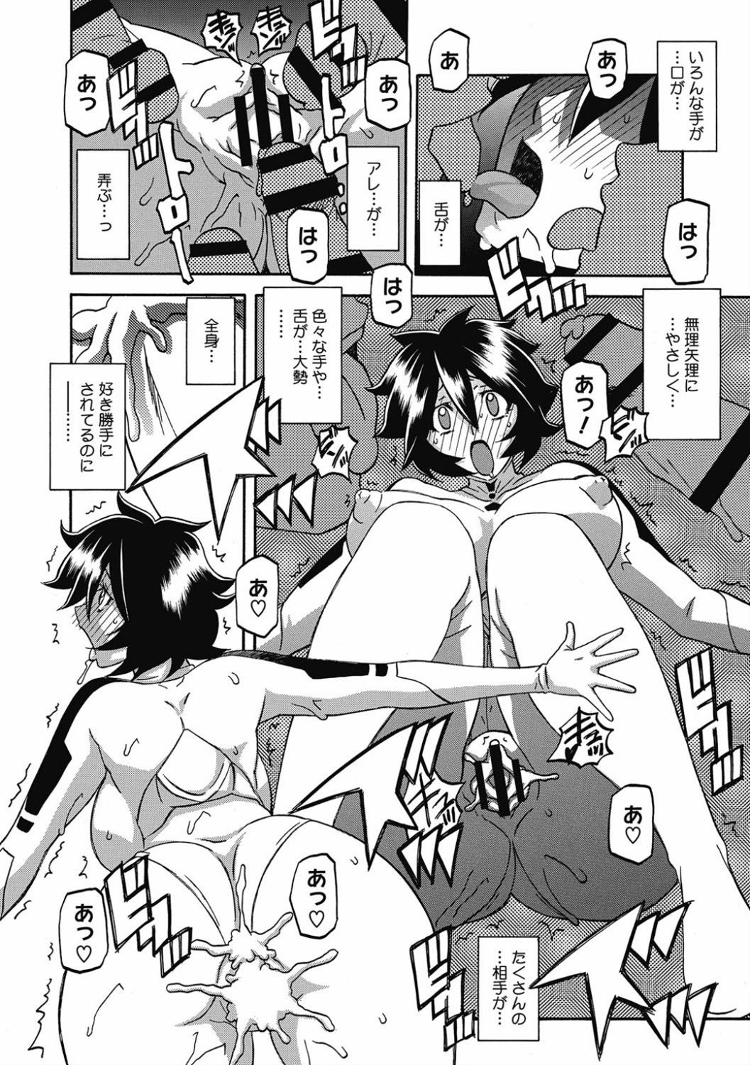 Shiawase - Page 96
