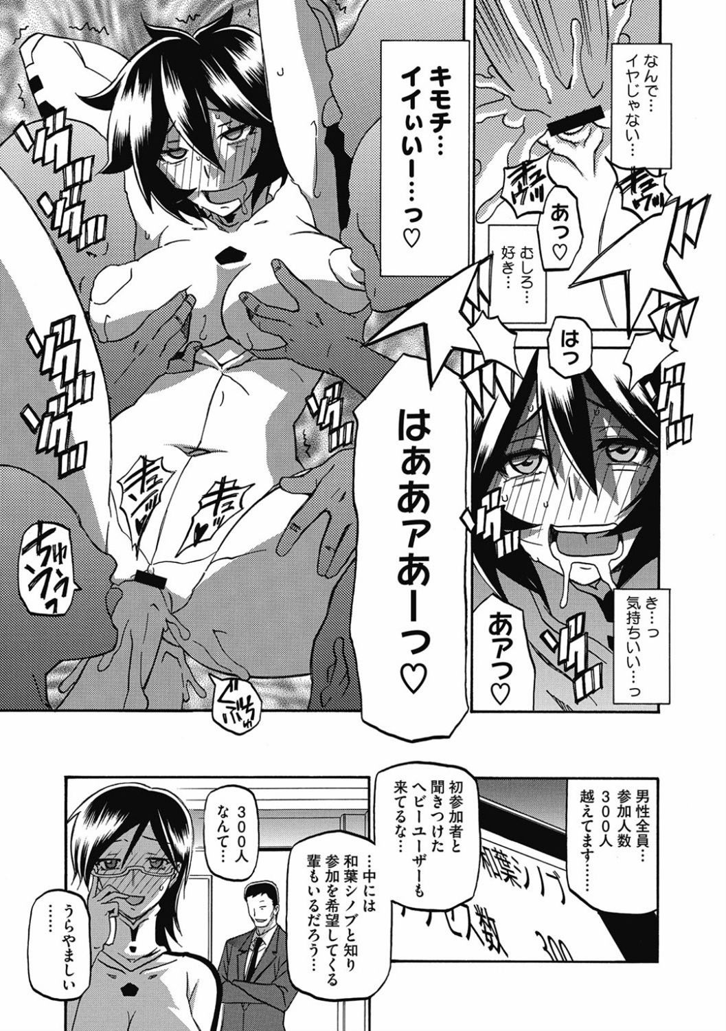 Shiawase - Page 97