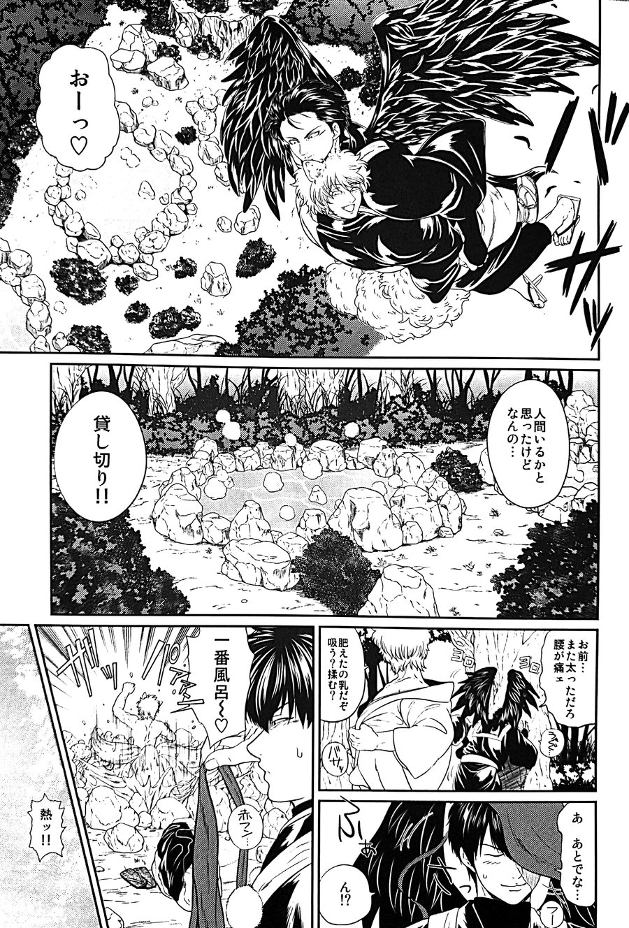 Mebae - Page 12