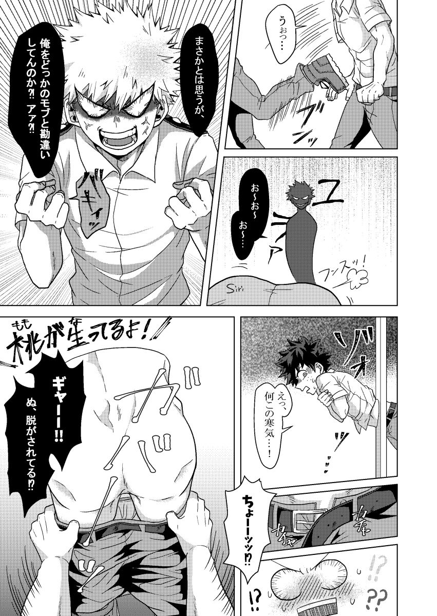 Kimi to Boku no Kabe - Page 12