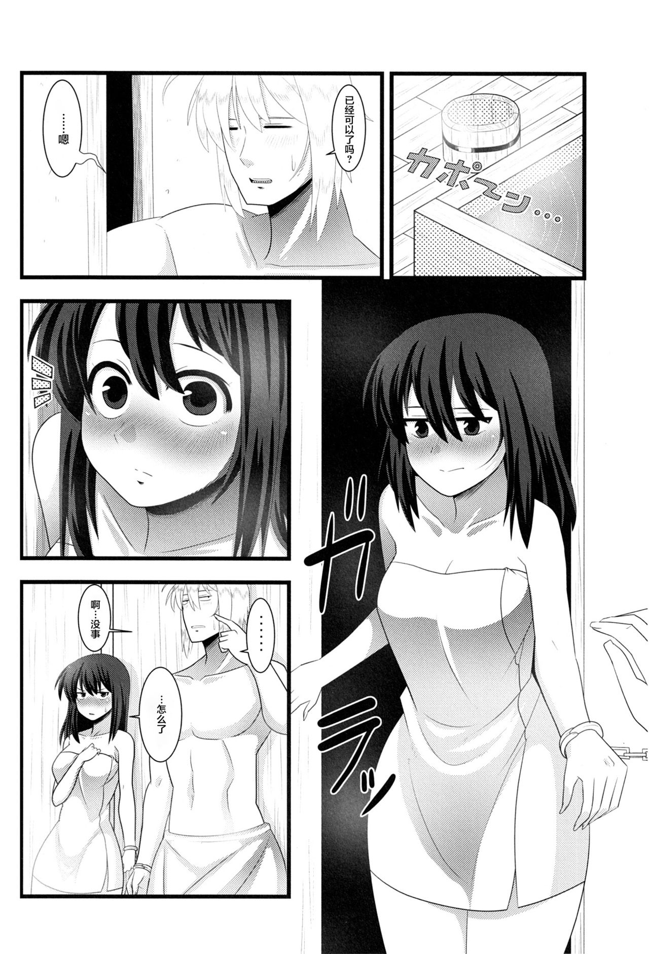 Kyou no Kourindou -Shusha no Reimu- - Page 19