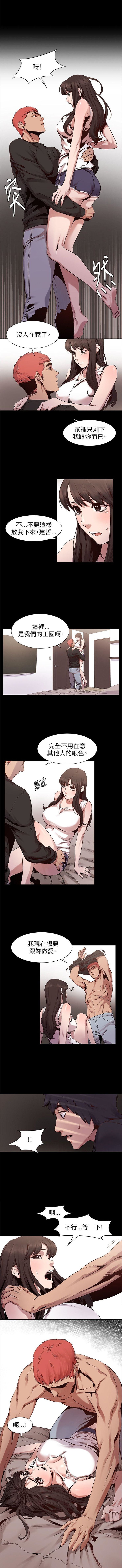 衝突 1-96 官方中文（連載中） - Page 33