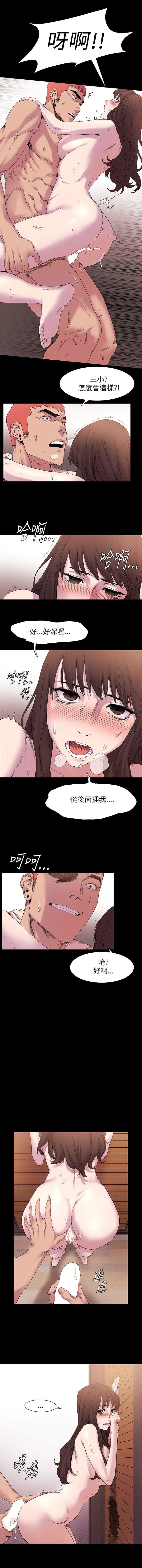 衝突 1-96 官方中文（連載中） - Page 44