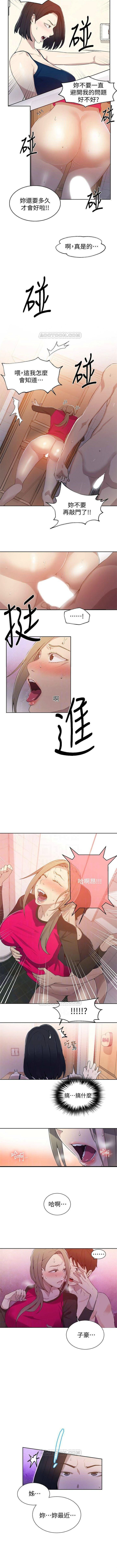 秘密教學  1-48 官方中文（連載中） - Page 217