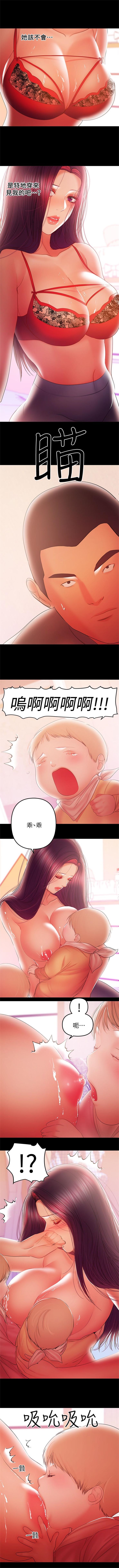 兼職奶媽 1-43 官方中文（完结） - Page 216