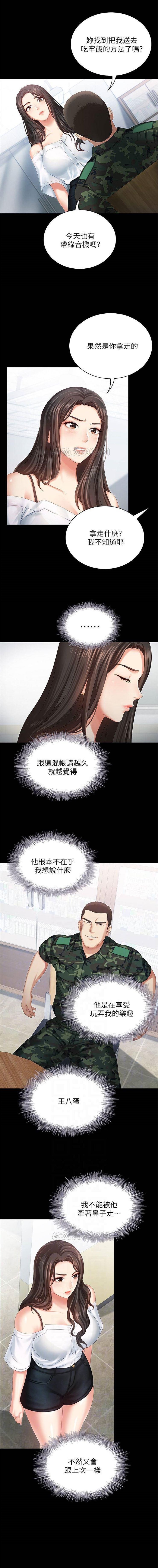 妹妹的義務 1-28 官方中文（連載中） - Page 65