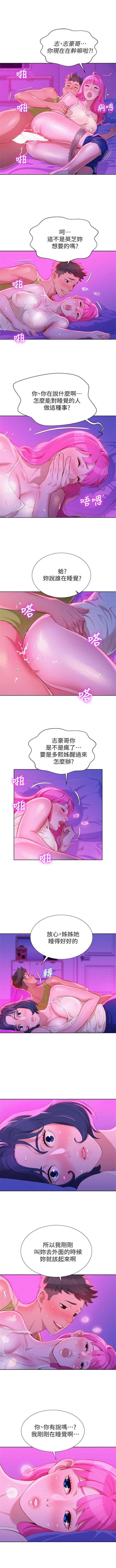 漂亮幹姐姐 1-97 官方中文（連載中） - Page 74
