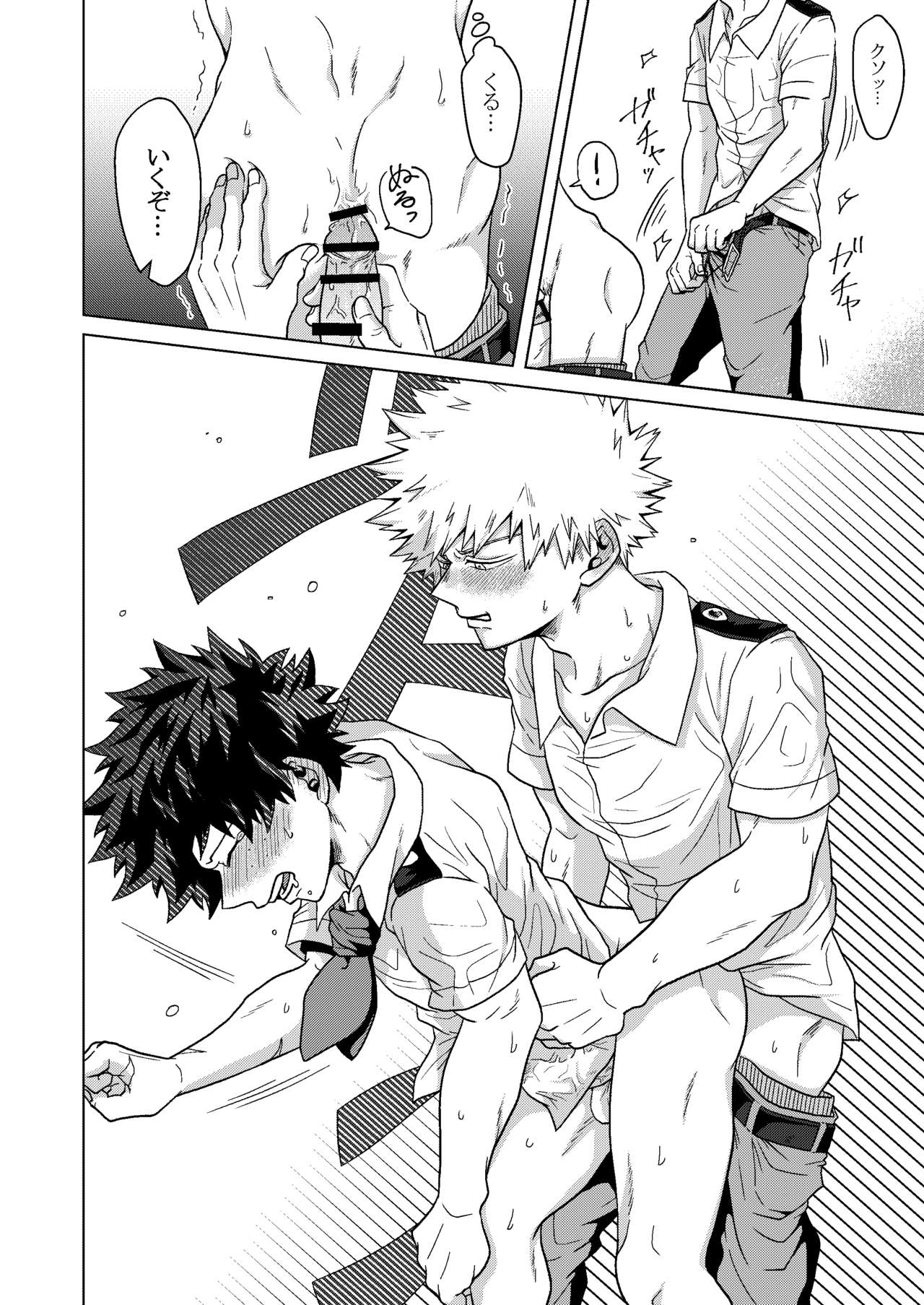 Kimi to Boku no Kabe - Page 21