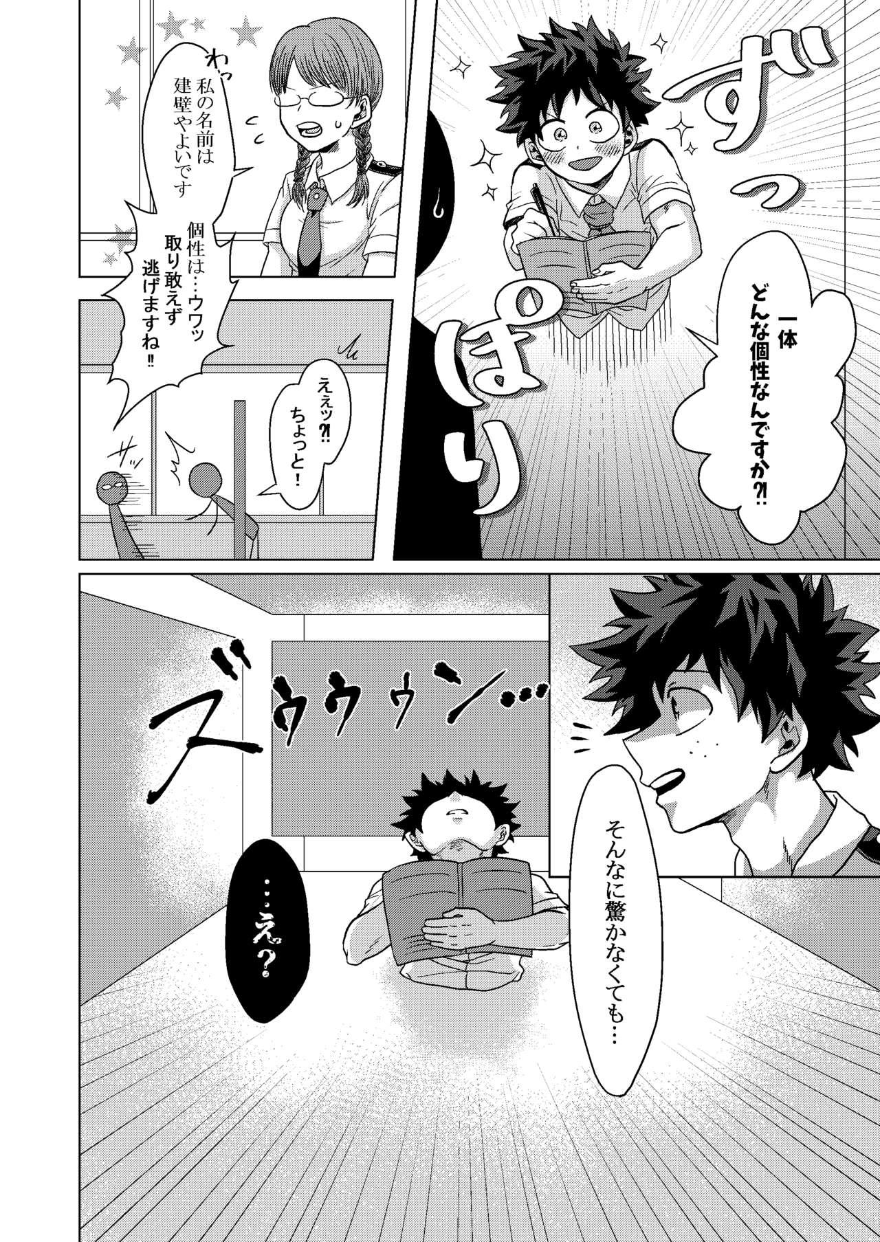 Kimi to Boku no Kabe - Page 5