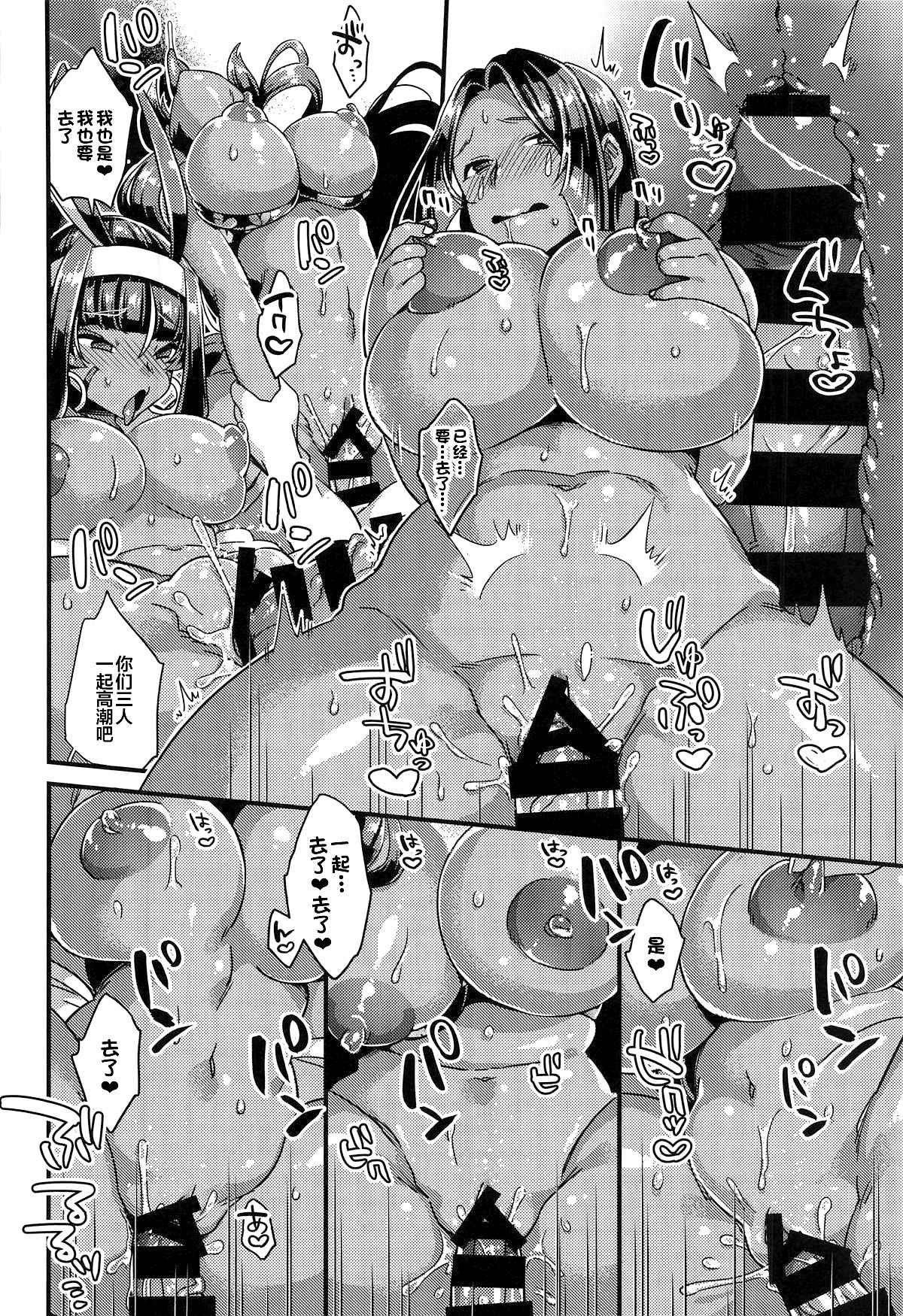 Kasshoku Kimeseku All Night - Page 24