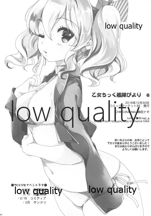 Otome Chikku Kantai Biyori 6 - Page 9