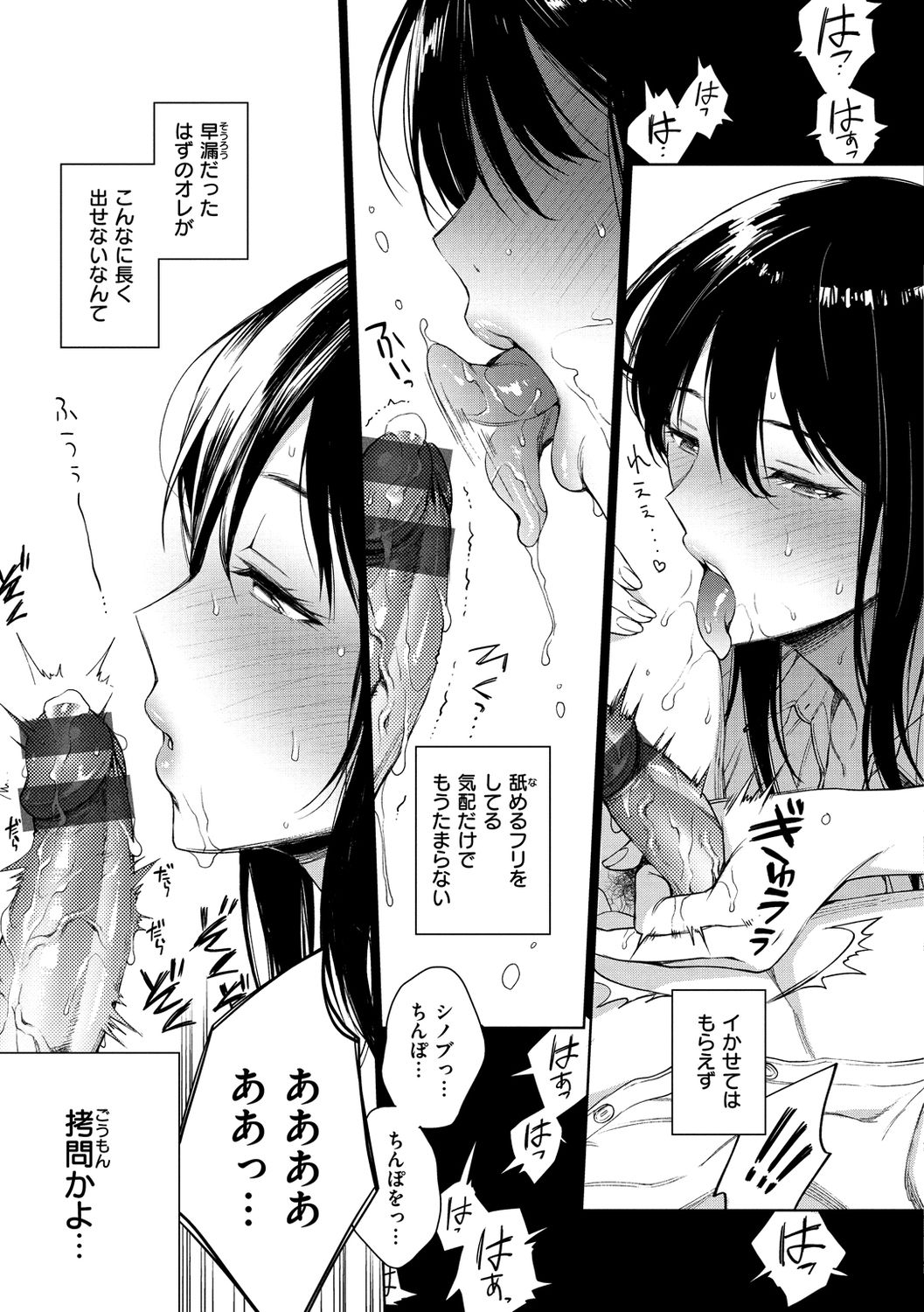 Torotoro ni Shite Ageru - Page 35