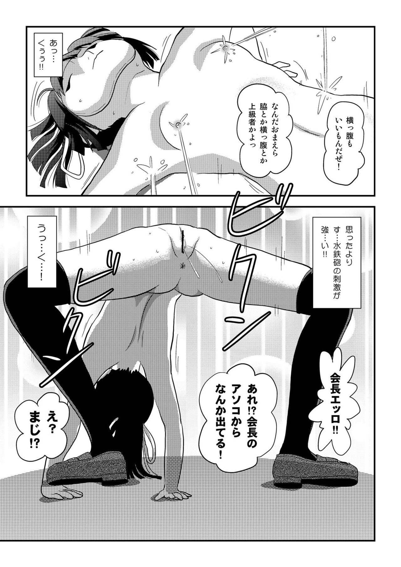 Sakura Kotaka no Roshutsubiyori 7 - Page 21
