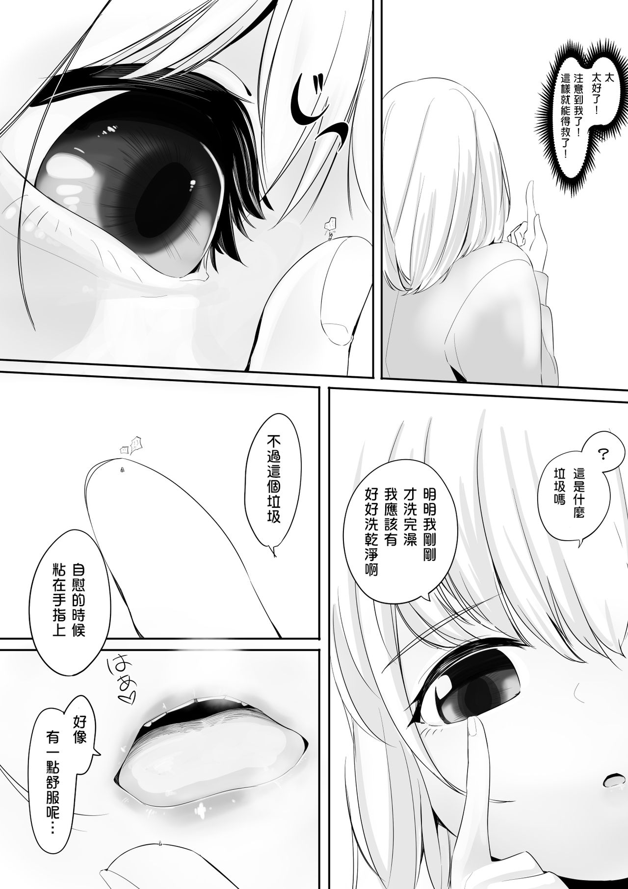 Tomodachi no Mama to Himitsu no Oshioki Shukushou Play Ge - Page 20