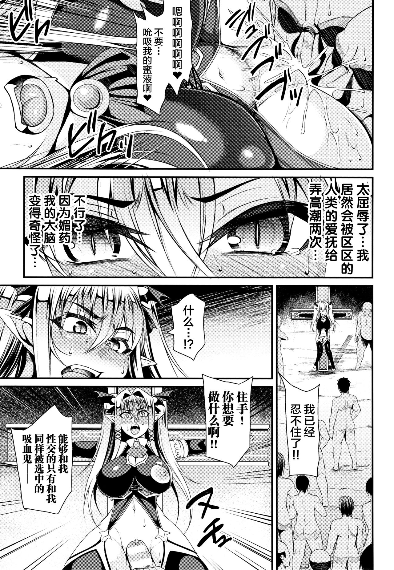 Kukkoro-ism - Page 37
