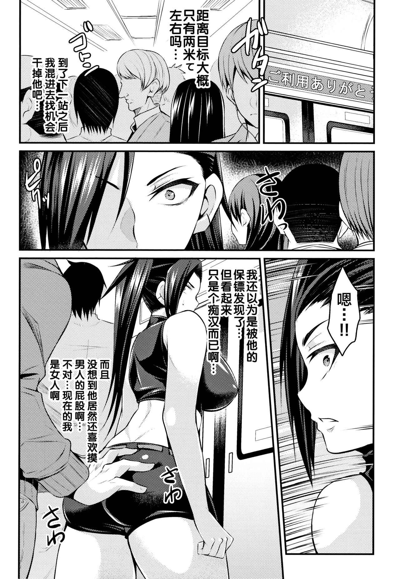 Kukkoro-ism - Page 68