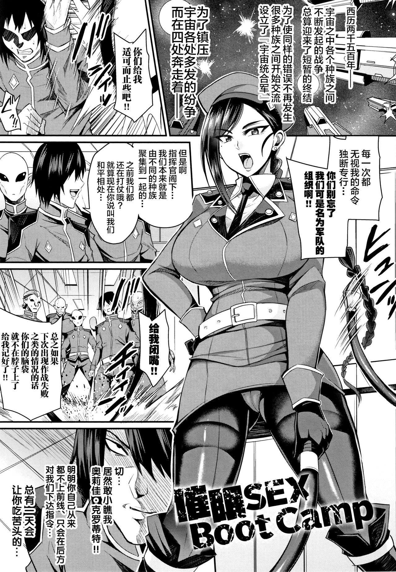 Kukkoro-ism - Page 87