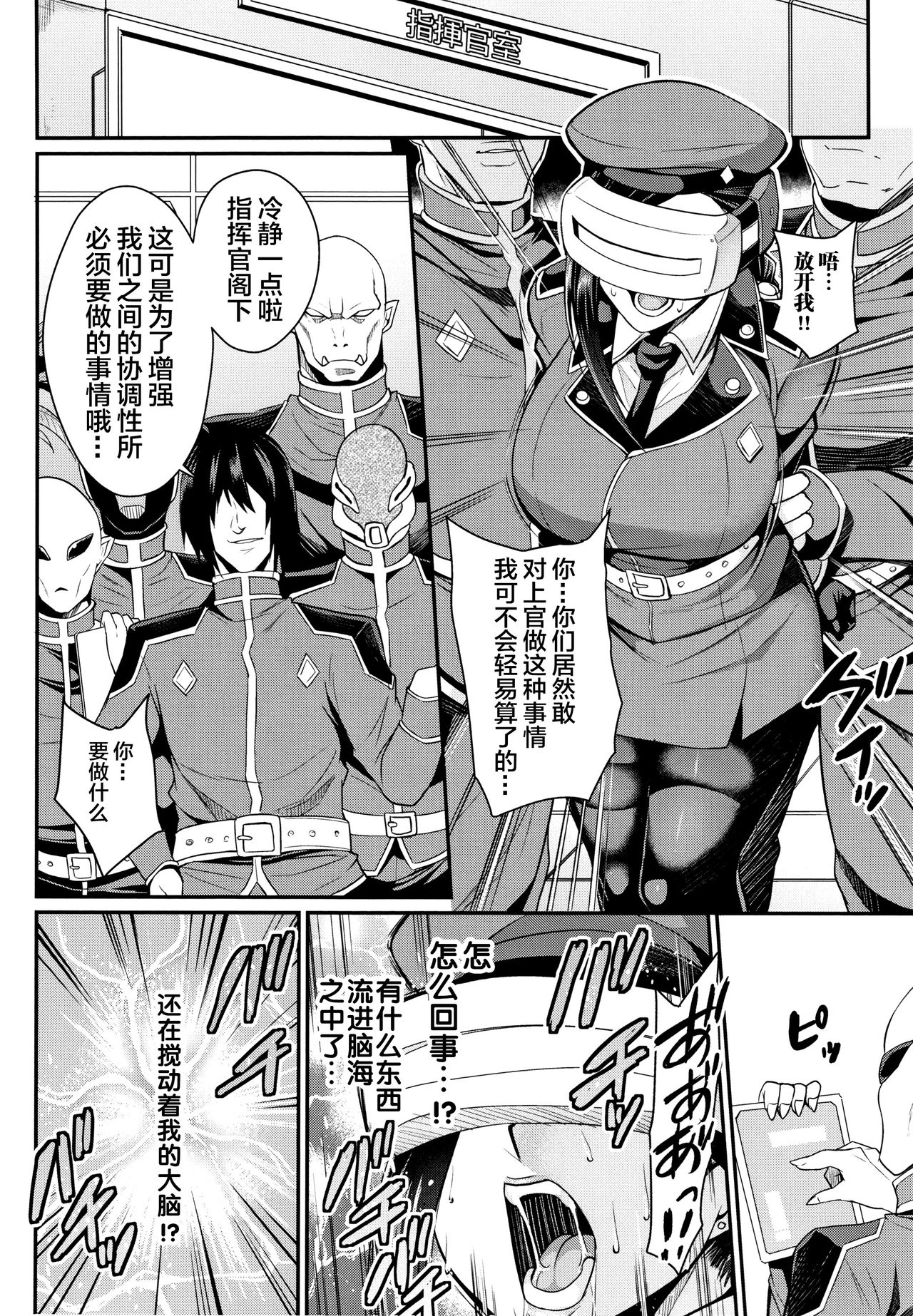 Kukkoro-ism - Page 88