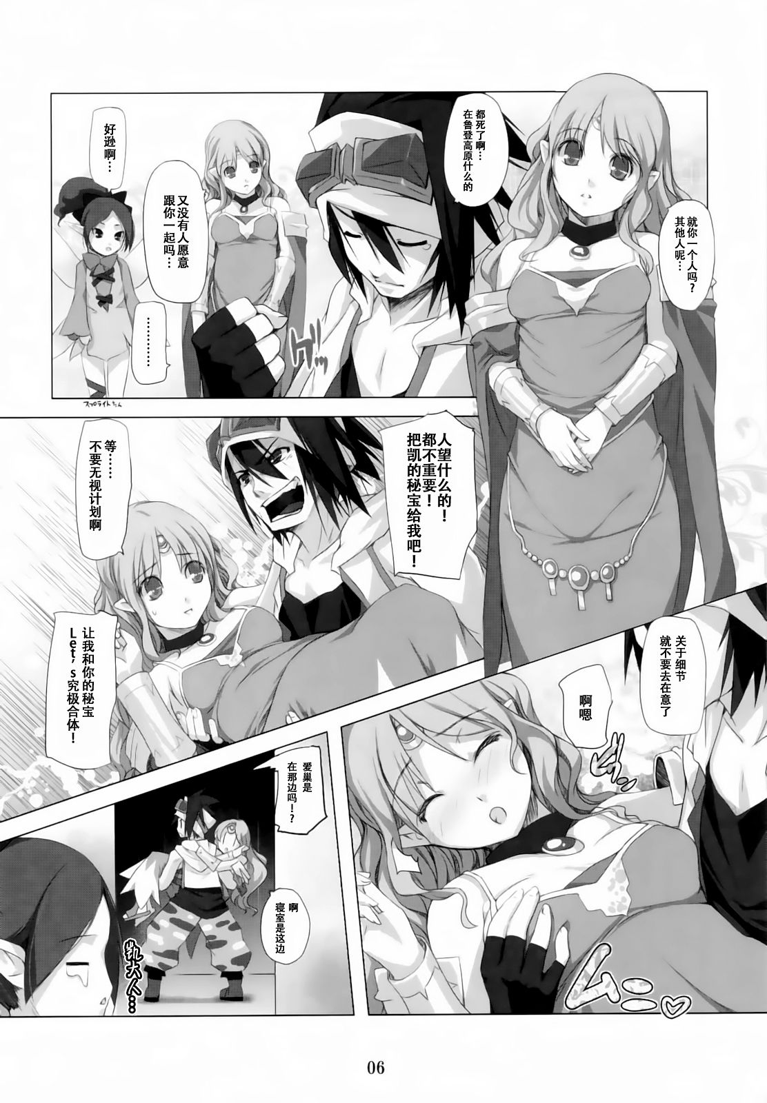 Preview page 6