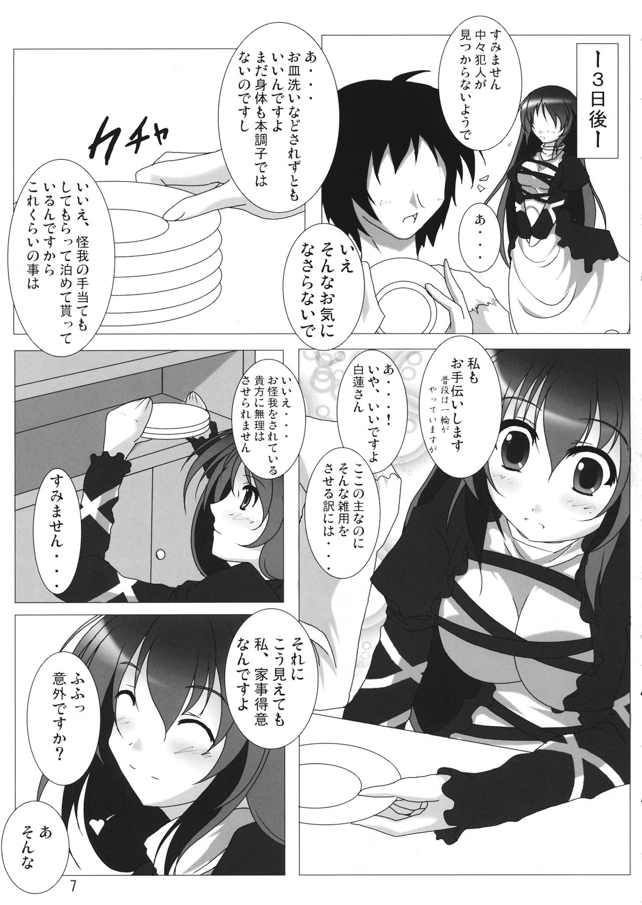 Preview page 8