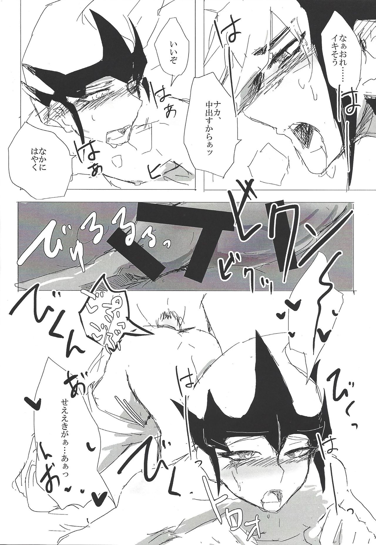 Sex suru made Kaeremasen - Page 13