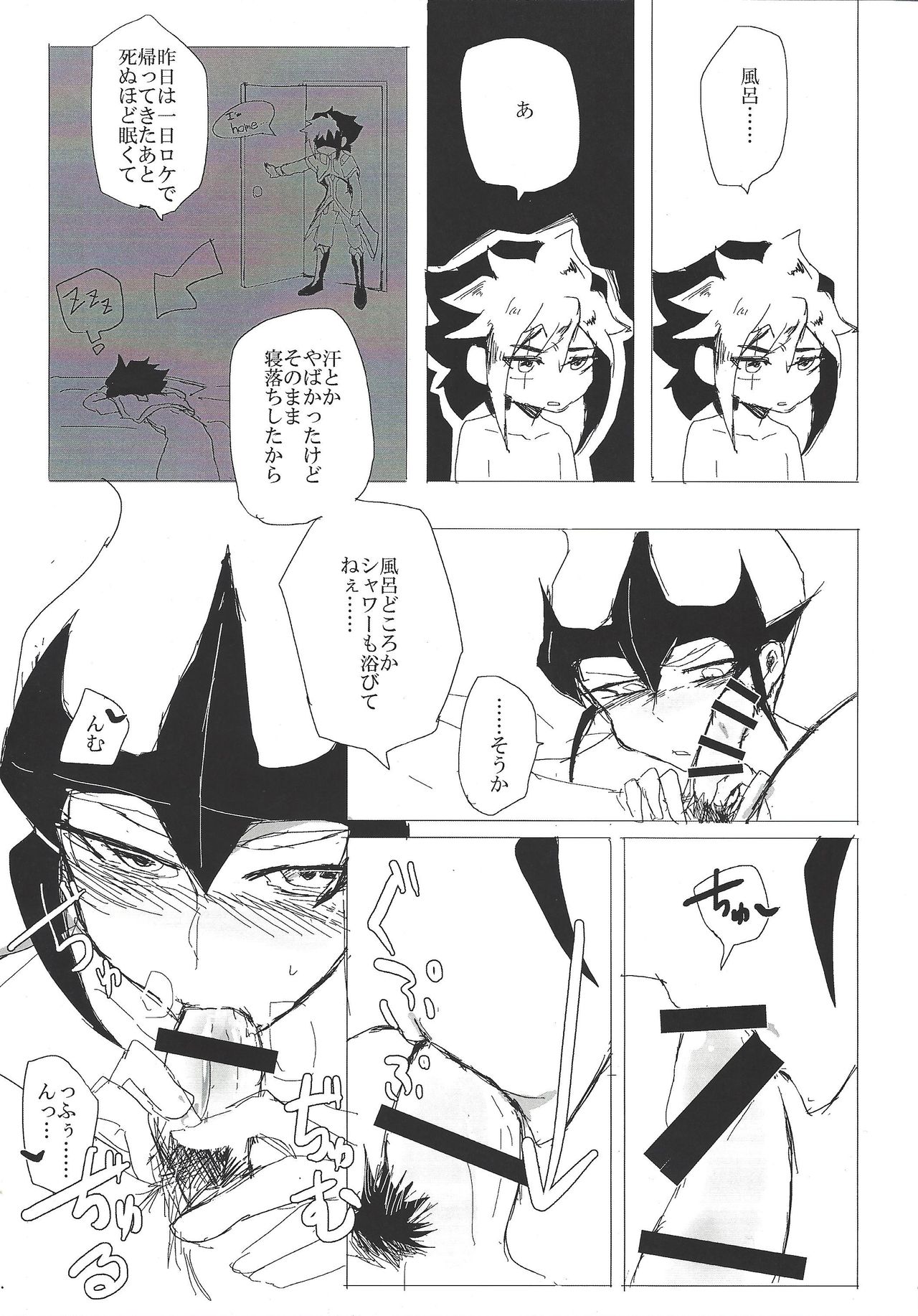 Preview page 8