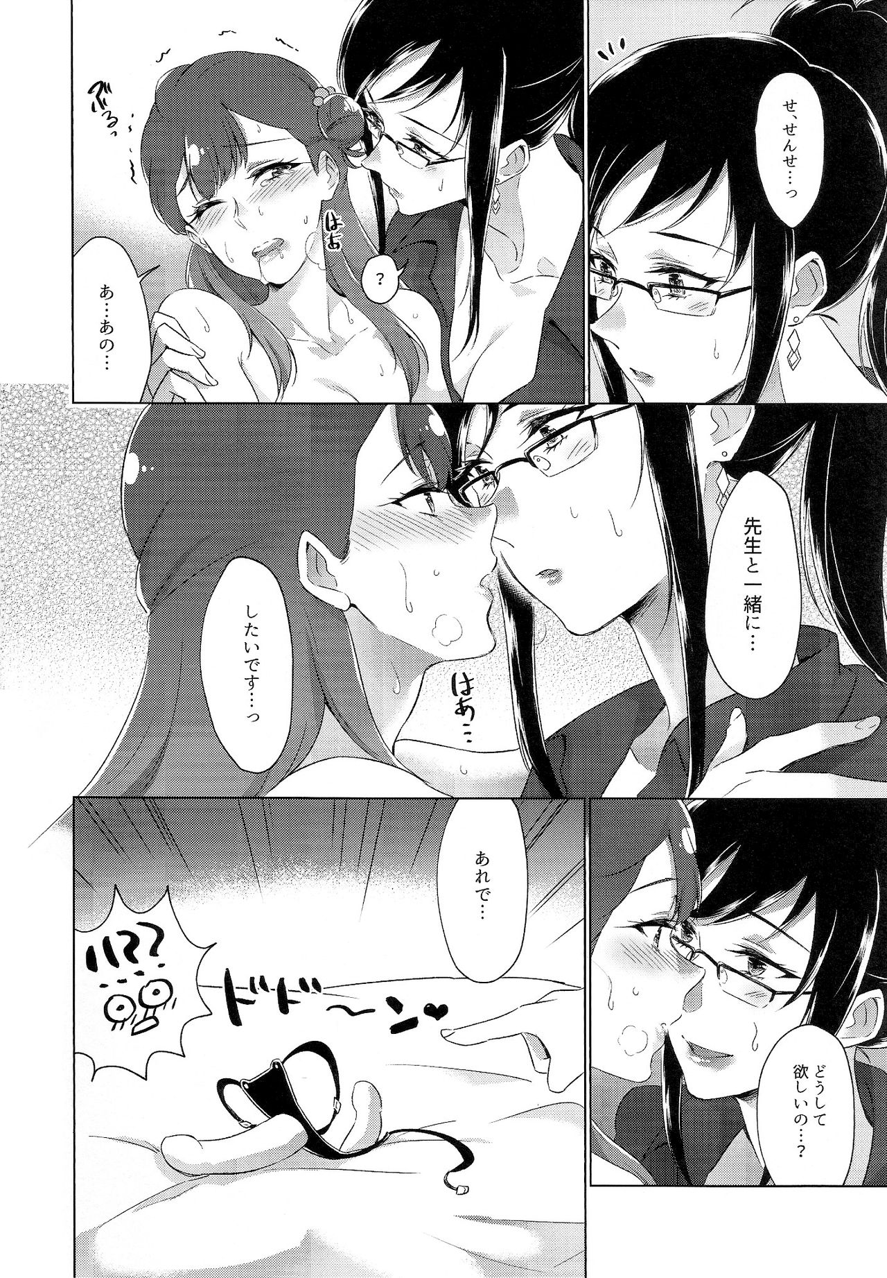 Tenshi no Omocha - Page 19