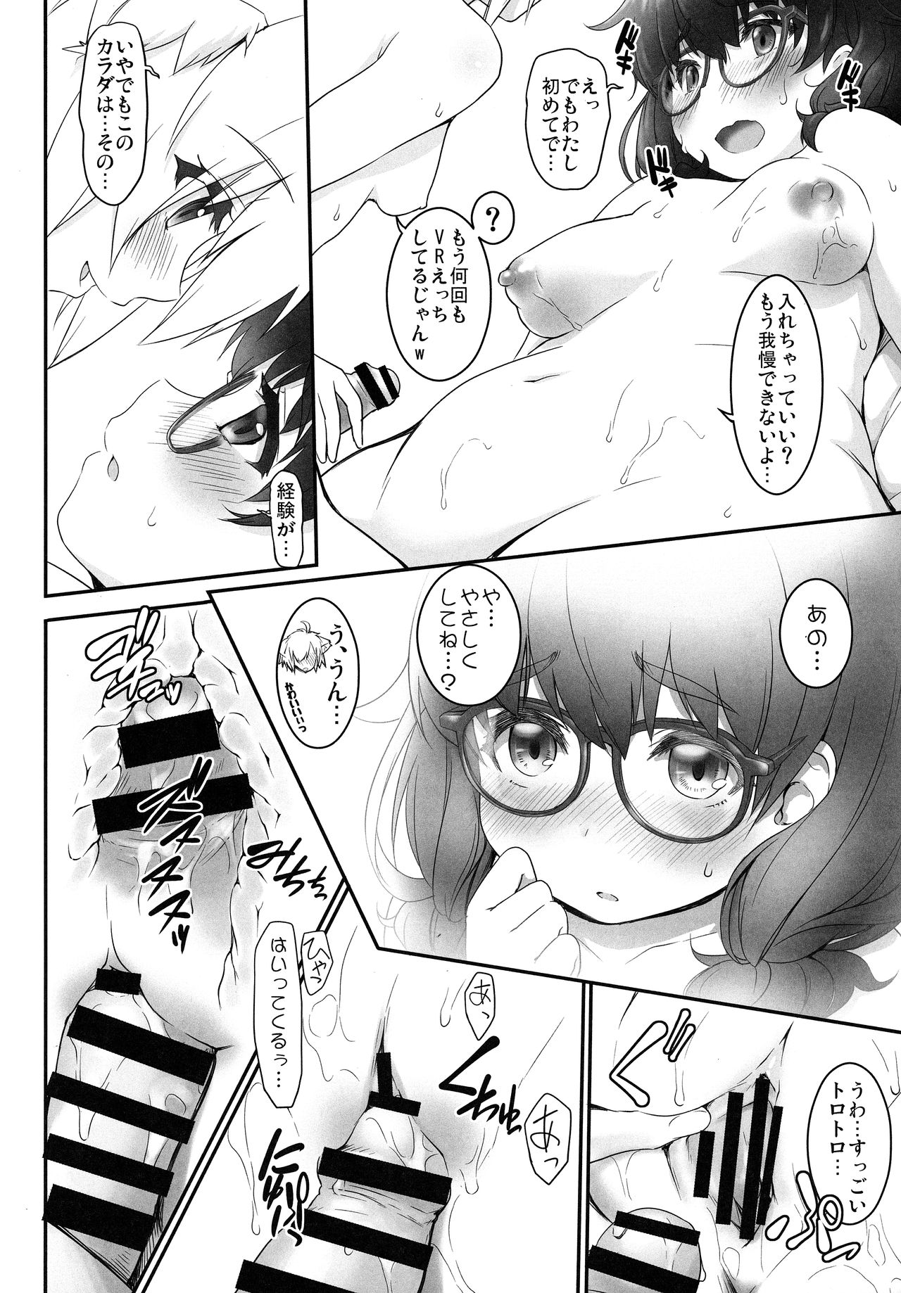 VR Sekai ni Mayoikonda Pocchari-san - Page 11
