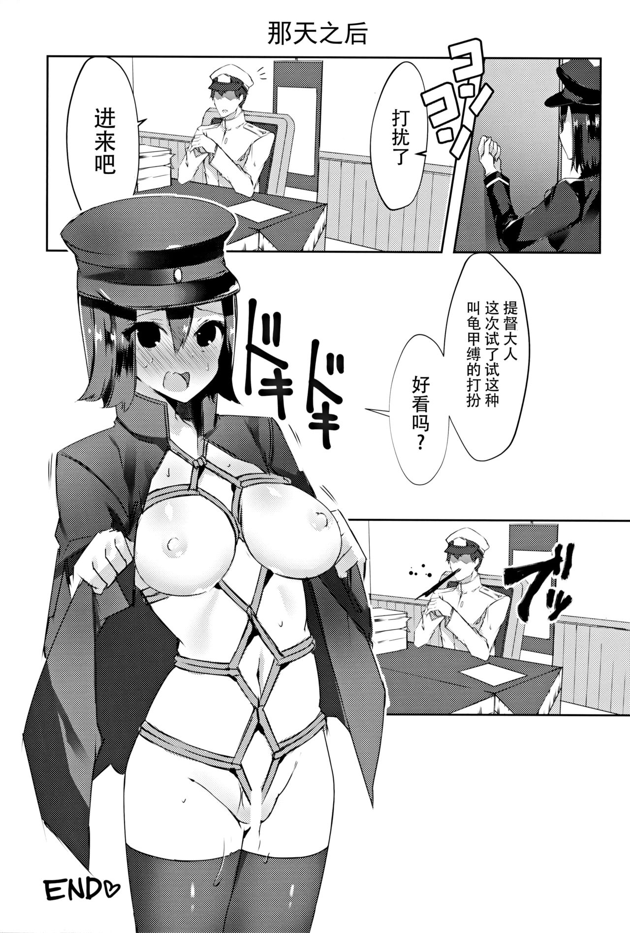 Kore wa Mou xxx de Arimasu - Page 17