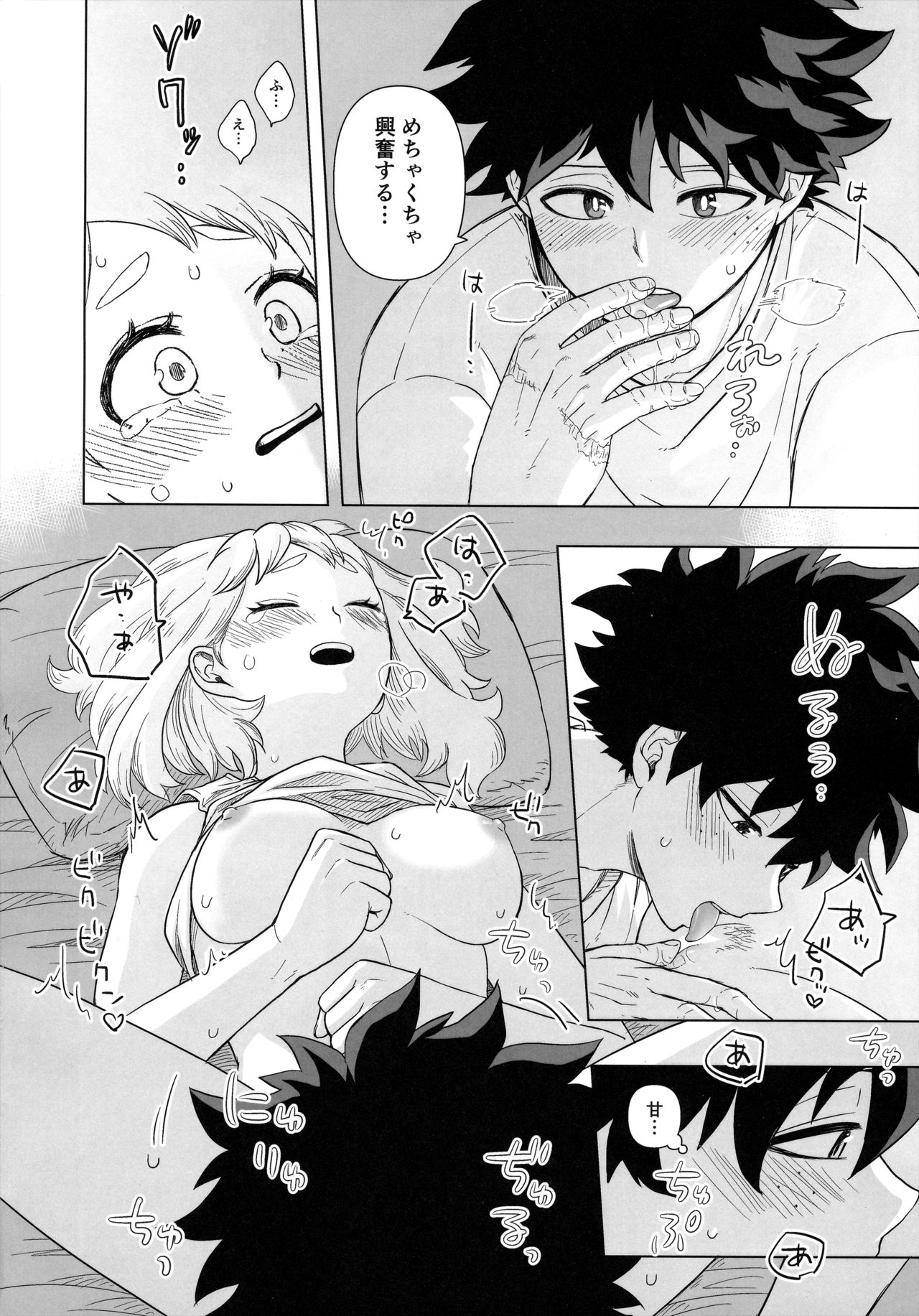 Hitori Yori Futari ga Ii! - Page 23