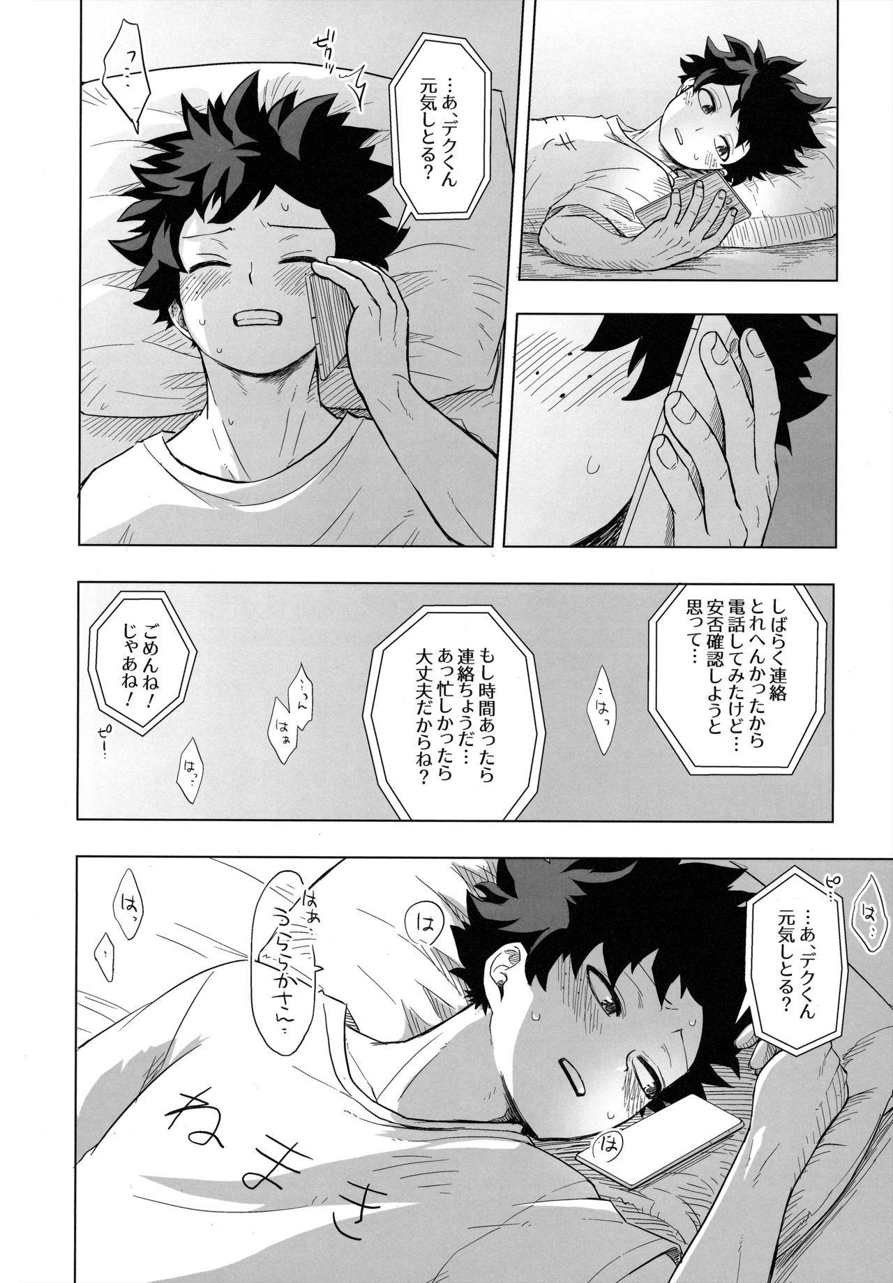 Hitori Yori Futari ga Ii! - Page 9